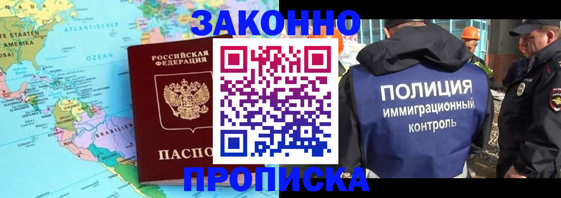 прописка гарантия в Чернушке