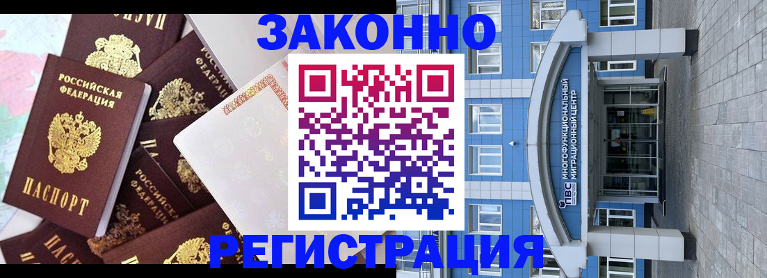 временная регистрация в Чернушке